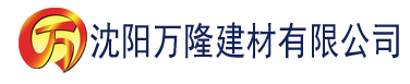 沈阳精品人妻AV无码一区二区三区建材有限公司_沈阳轻质石膏厂家抹灰_沈阳石膏自流平生产厂家_沈阳砌筑砂浆厂家